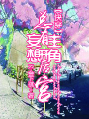 There Will Always Be Protagonists With Delusions of Starting a Harem Cover Image