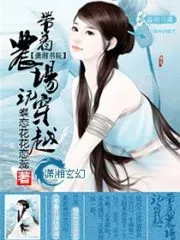 Transmigration with QQ Farm Cover Image
