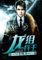 Ace of the Dragon Division Cover Image