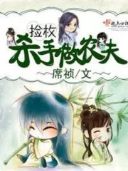 Assassin Farmer Cover Image