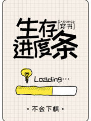 Death Progress Bar Cover Image