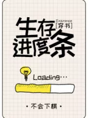 Death Progress Bar Cover Image