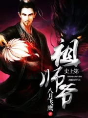 History’s Number 1 Founder Cover Image