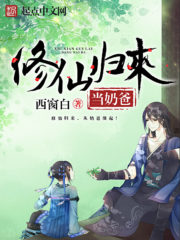 Immortal Becomes a Stay-at-home Dad After Return Cover Image