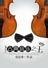 King of Classical Music Cover Image