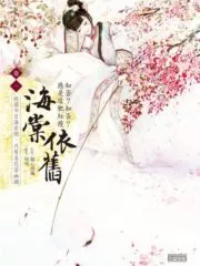 Legend of Concubine’s Daughter Minglan Cover Image