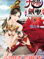 Nine Yang Sword Saint Cover Image