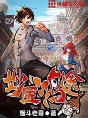 Physician’s Odyssey Cover Image