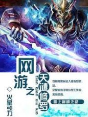 Shura’s Wrath Cover Image