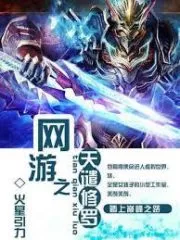 Shura’s Wrath Cover Image