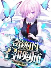 Summoner of Miracles Cover Image