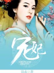 The Beloved Imperial Consort Cover Image