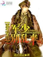 The Military Female Soldier With Unwavering Stubbornness Cover Image
