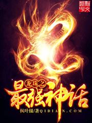 The Strongest Legend of Dragon Ball Cover Image
