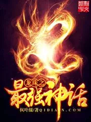 The Strongest Legend of Dragon Ball Cover Image