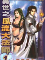 Womanizing Mage Cover Image
