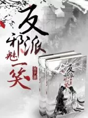 A Smile from the Villain Cover Image