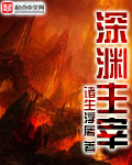 Abyss Domination Cover Image