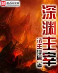Abyss Domination Cover Image