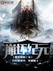 Age of Collapse Cover Image