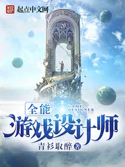 Almighty Game Designer Cover Image