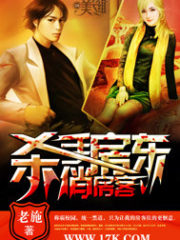 Assassin Landlord & Beauty Tenants Cover Image