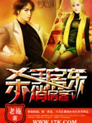 Assassin Landlord & Beauty Tenants Cover Image