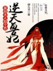 Beastly Fēi that Go Against the Heaven: Coerced by the Huáng Shū Cover Image