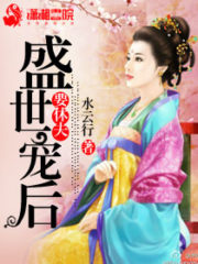 Beloved Empress Cover Image
