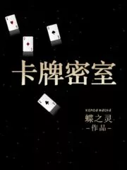 Card Room Cover Image
