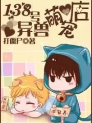 Cute Beast Store No. 138 Cover Image