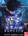 Devil King From The Otherworldly Dimension Cover Image