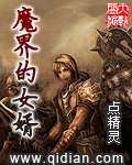 Devil’s Son-in-Law Cover Image