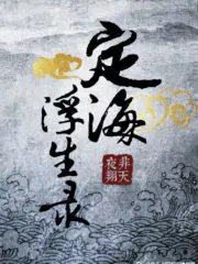 Dinghai Fusheng Records Cover Image