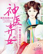 Divine Genius Healer, Abandoned Woman: Demonic Tyrant in Love with a Mad Little Consort Cover Image