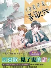 Don’t You Like Me Cover Image