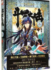Douluo Dalu Cover Image