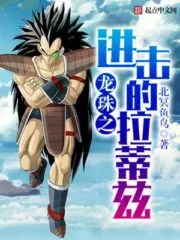 Dragon Ball Z: Attack of Raditz Cover Image