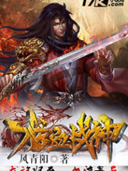 Dragon-Blooded War God Cover Image