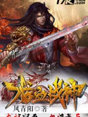 Dragon-Blooded War God Cover Image