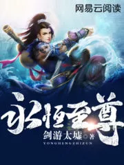 Eternal Reverence Cover Image