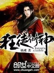 Fanatic Martial God Cover Image