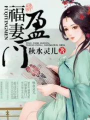 Fortunate Wife Cover Image