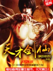 Genius Sword Immortal Cover Image