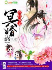 Ghost Marriage, the Abandoned Wife Has Three Treasures Cover Image