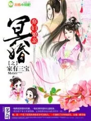 Ghost Marriage, the Abandoned Wife Has Three Treasures Cover Image