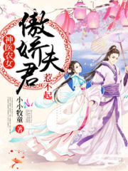 Godly Farmer Doctor: Arrogant Husband, Can’t Afford to Offend! Cover Image