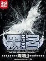 HacKer Cover Image