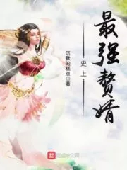 History’s Strongest Husband Cover Image