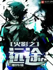 Hokage: Ryo’s Path Cover Image
